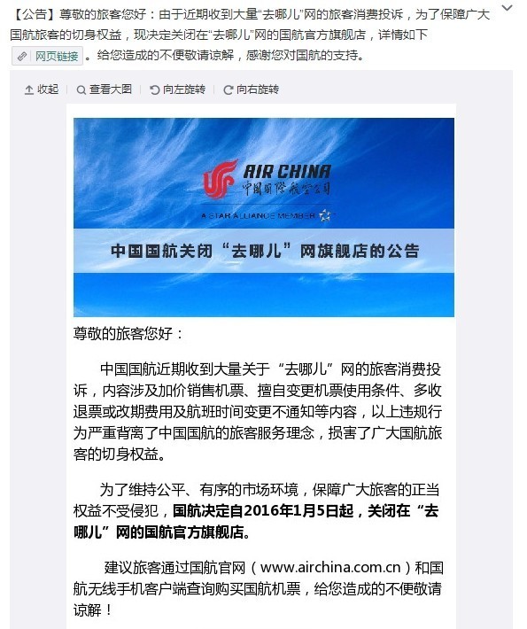 去哪儿网被坑过的经历,去哪儿网被处罚