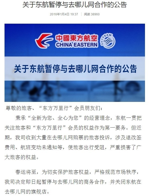 去哪儿网被坑过的经历,去哪儿网被处罚