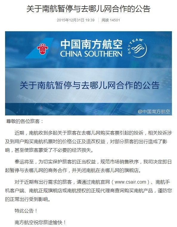 去哪儿网被坑过的经历,去哪儿网被处罚