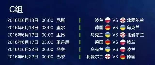 [拿好不谢]欧洲杯具体赛程时间出炉看完车展该看球了