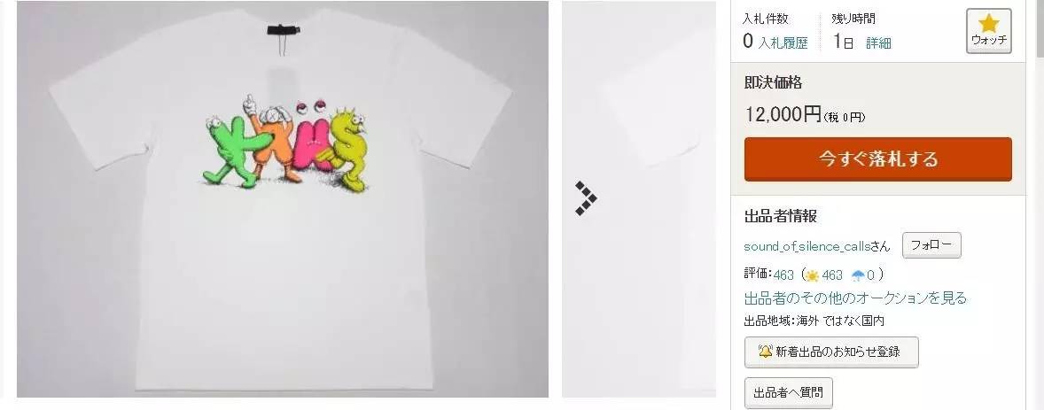 鎴戜滑鐪间腑鐨勪紭琛ｅ簱,璁╂棩鏈湅鍙嬩唬璐紭琛ｅ簱