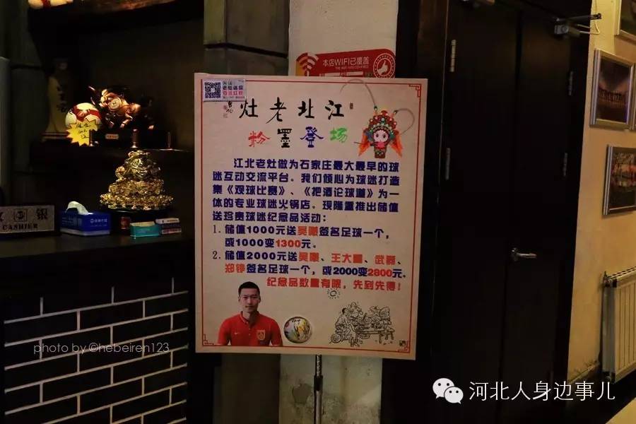 河北石家庄永昌队主场在哪里,石家庄永昌基地