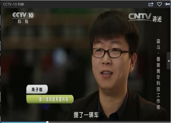 周子聪什么成就,周子聪早期视频