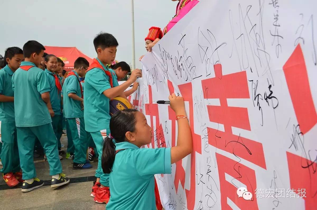 德宏州青少年运动会,德宏芒市第二届青年运动会