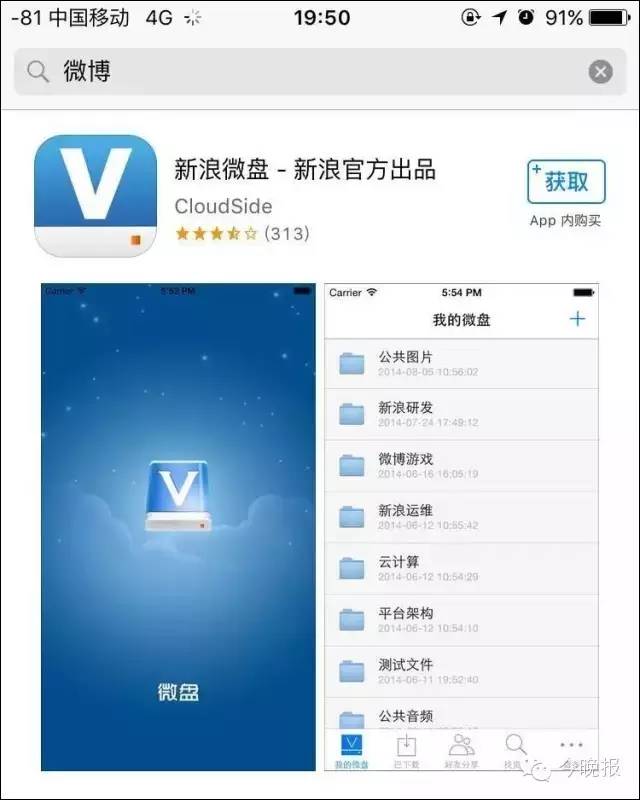苹果手机卸载微信了怎么办,删除微信重新下载不了