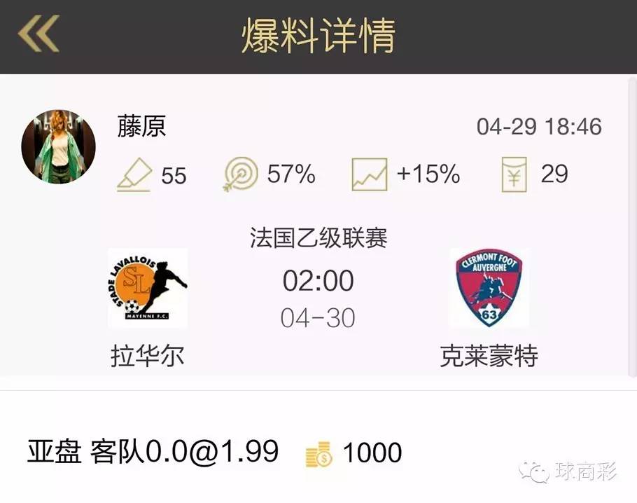 球商撸一串：两场乙级联赛，幸福要稳