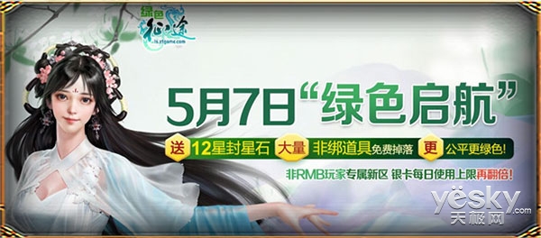 绿色征途怀旧手游攻略图,征途绿色新区攻略