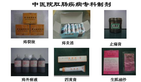 十人九痔中医这样治消痔立竿见影,十人九痔老人治痔疮秘方