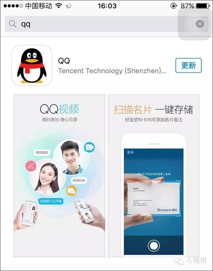 苹果手机卸载微信了怎么办,删除微信重新下载不了
