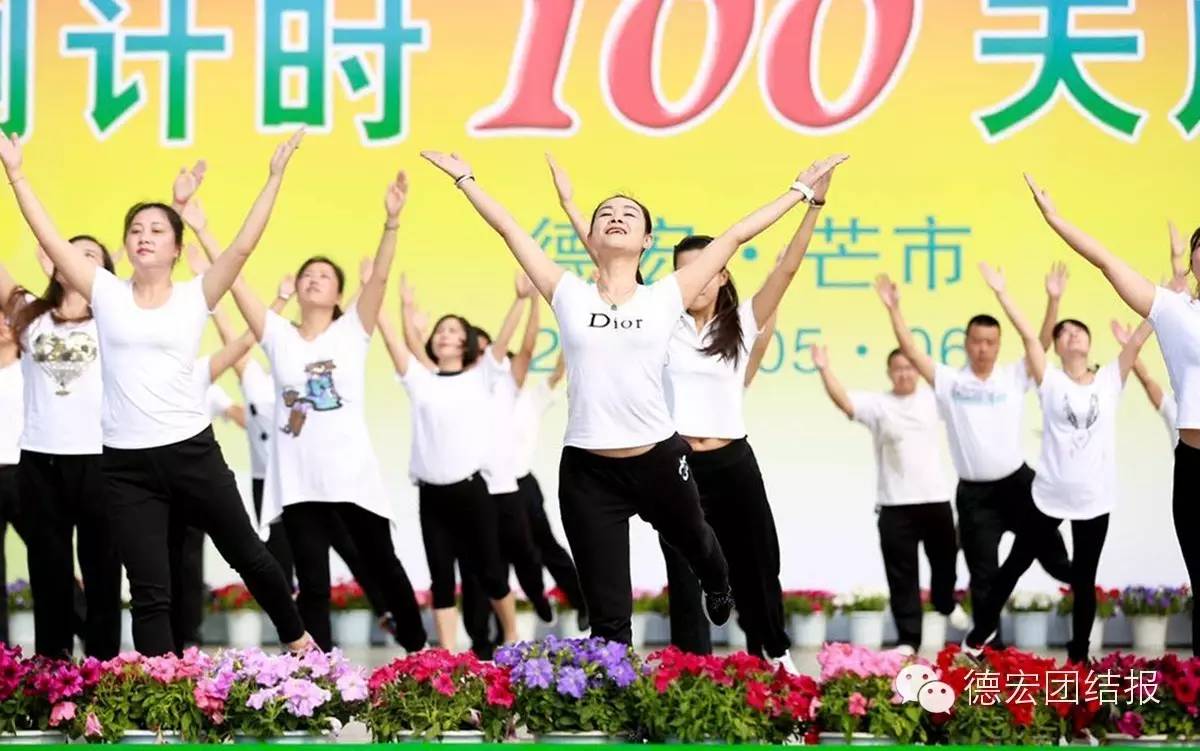 德宏州青少年运动会,德宏芒市第二届青年运动会