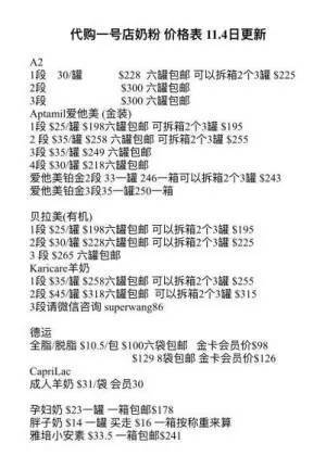 奶荒继续延伸，华裔爸爸购奶粉被拒，恶意囤货请适可而止