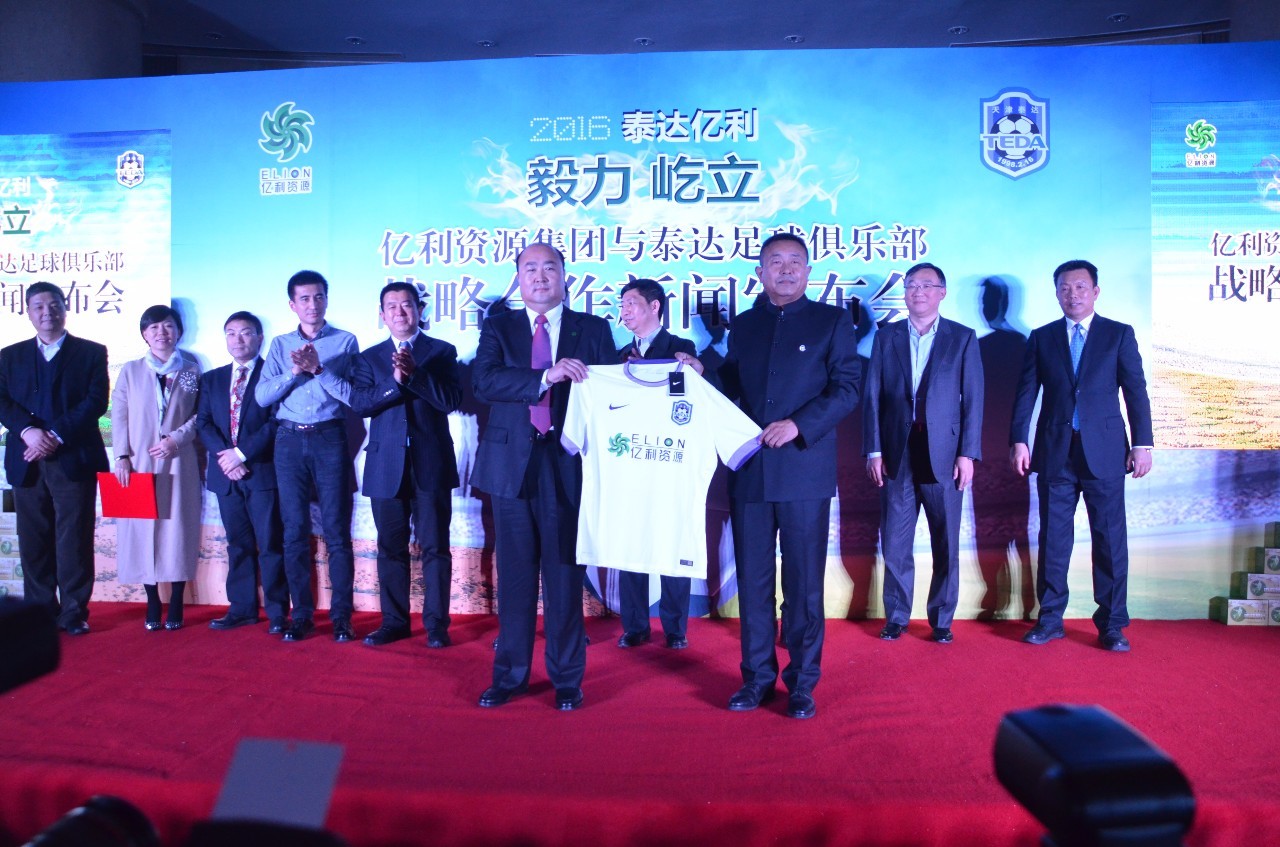 良辰吉日泰达亿利联姻！将建沙漠训练基地苦练意志品质盼球队新赛季毅力屹立！