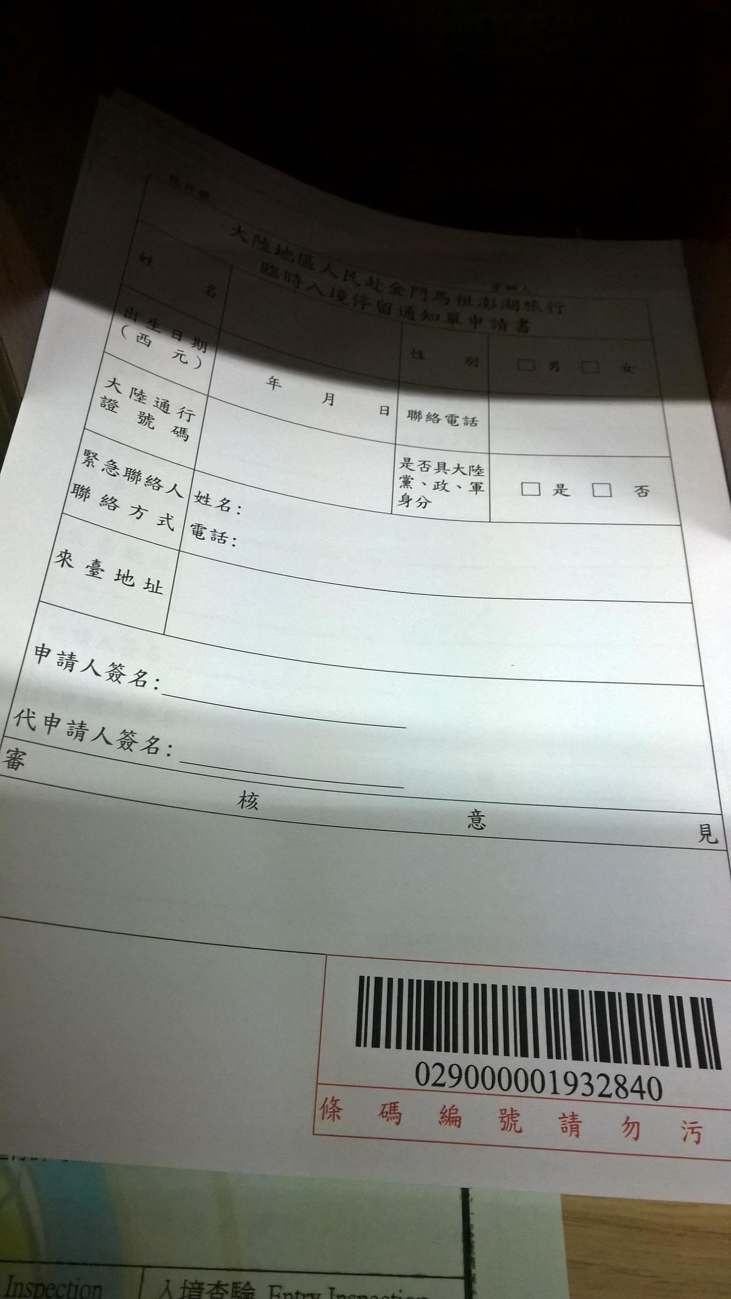 风口浪尖去金门？看完这篇可以帮你省下一笔钱！