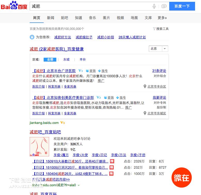 怎么把百度推广点掉,怎么关闭百度推广