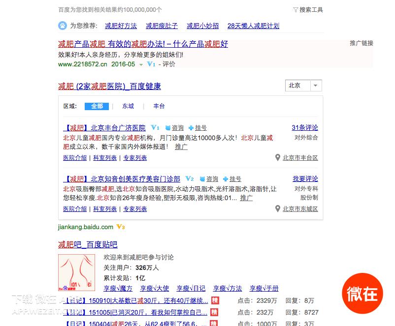 怎么把百度推广点掉,怎么关闭百度推广