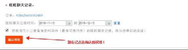 淘宝虚假宣传如何申诉成功,淘宝特价版虚假发货申诉成功方法