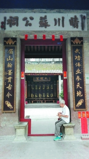 车陂晴川苏公祠,晴川苏公祠