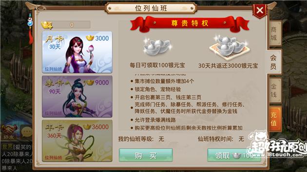 问道手游季卡和月卡能叠加吗,问道手游月卡什么时候开合适