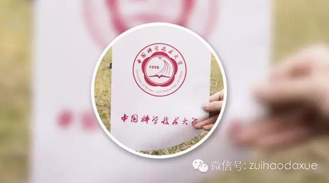 忆青春：在中国科学技术大学就读是怎样一种体验？