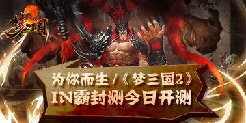 梦三国in霸精彩十佳,lol无限火力手游