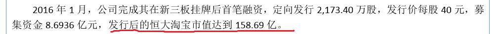 许家印占恒大多少市值,许家印占恒大68%股份