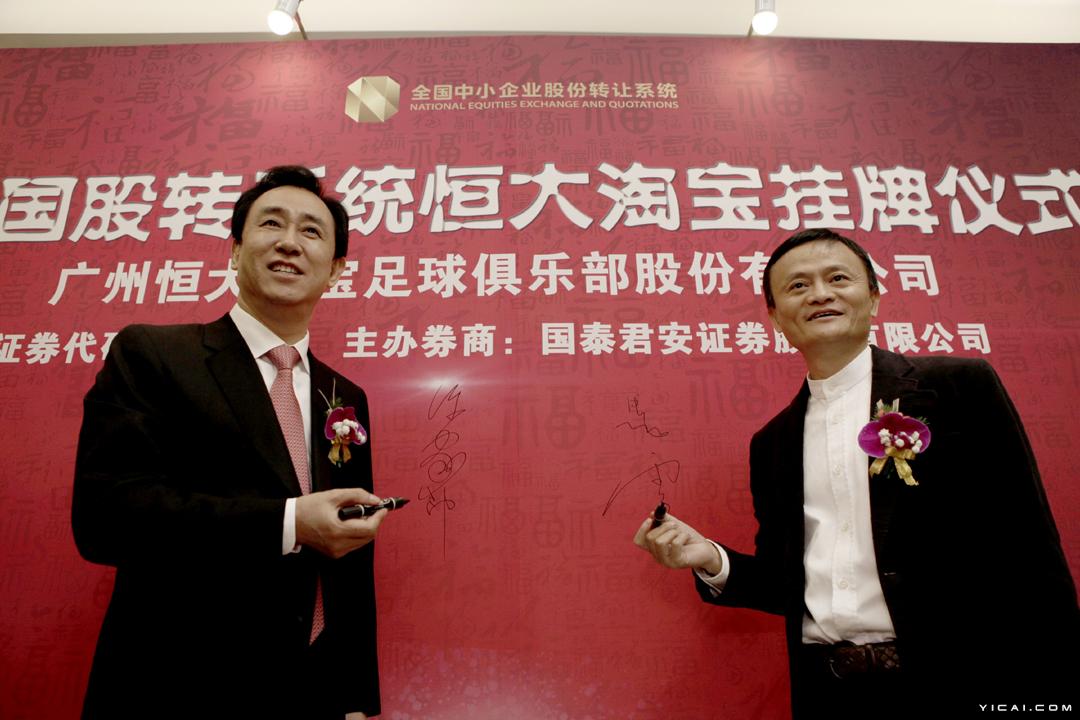 许家印占恒大多少市值,许家印占恒大68%股份