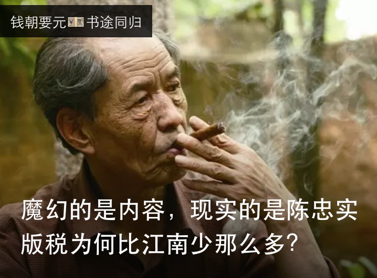 陈忠实说版税和稿酬,陈忠实要稿费还是版税