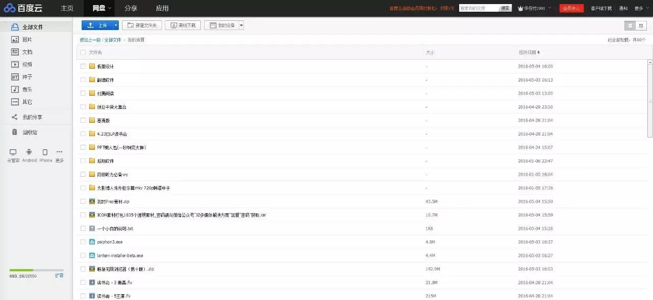 百度云资源生成无密码链接,百度云盘链接失效解决方法