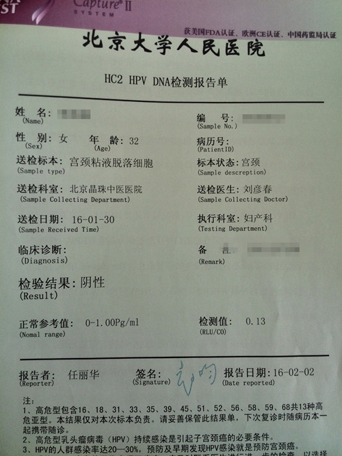 被轻忽的对策,被轻忽的后果