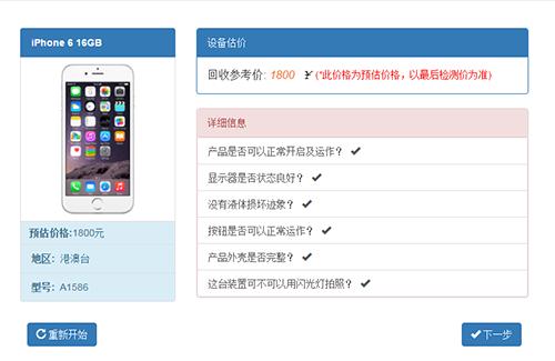 iphone现在值多少钱,苹果从哪里看手机值多少钱