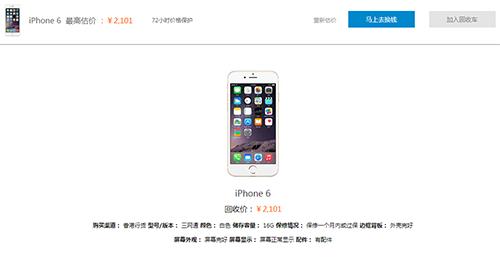 iphone现在值多少钱,苹果从哪里看手机值多少钱