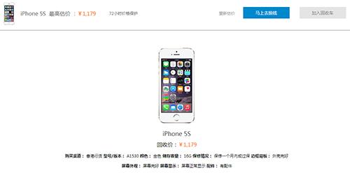 iphone现在值多少钱,苹果从哪里看手机值多少钱