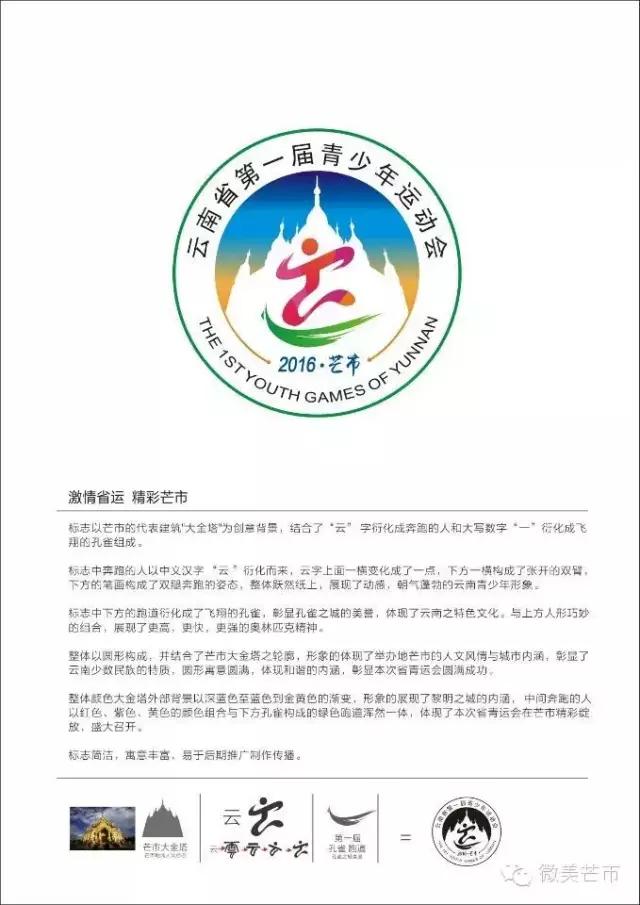 云南省第三届学生运动会倒计时,2021云南省青少年省运会