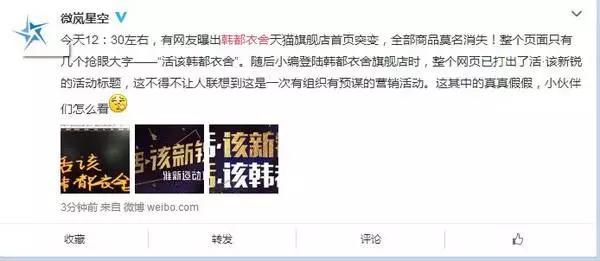 韩都衣舍成为服装电商的黑马,韩都衣舍经营秘诀