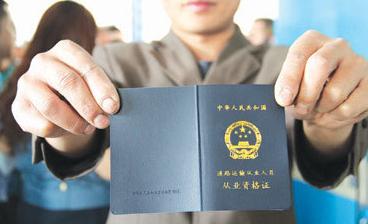 道路运输从业资格证下载什么app,道路运输从业资格证继续教育app