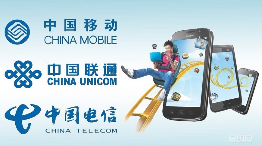 电信联通移动哪个上网比较实惠,移动电信联通哪家网快