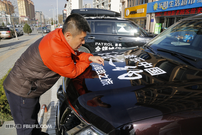 三江源途乐穿越,王者之约第二集