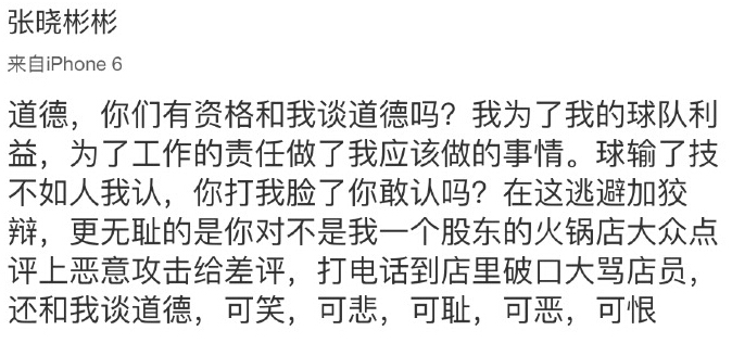“玩死”中超标王的暖男究竟是何来头，18岁就恋上最美童星