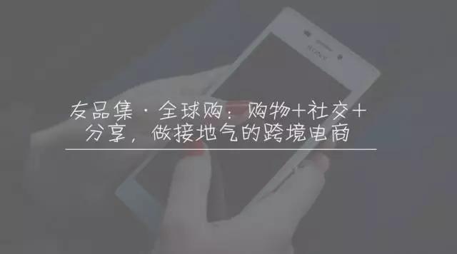 鍙嬪搧闆嗚法澧冭喘,鍙嬪搧闆嗗叏鐞冭喘浣撻獙涓績