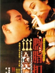 张国荣cd正版碟片,戏王之王电影片段