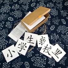 小学1-6年级生字大全电子版,1-6册小学生字表