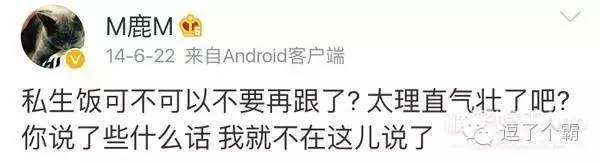 三观尽毁的真实内幕,鹿晗私生饭爆料