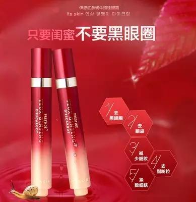 特别值得买的一款好用的眼霜,韩国最好用的眼霜去皱纹