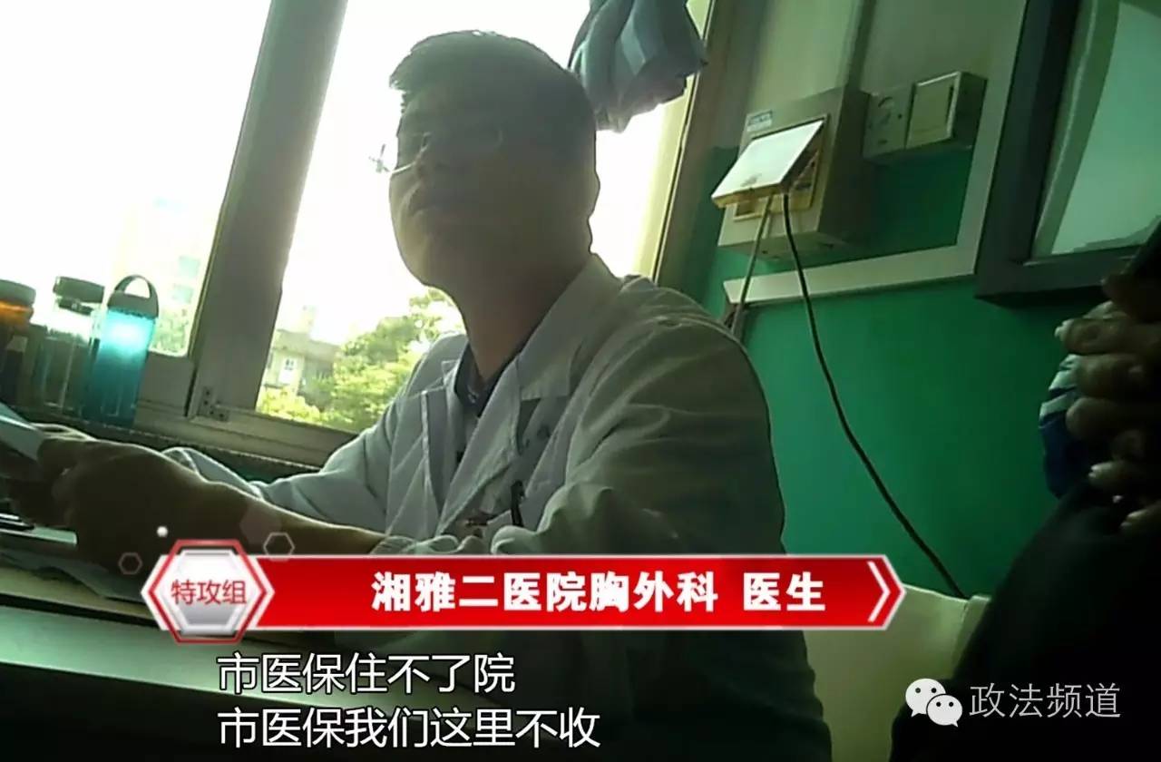 拒收医保患者是哪个医院,医院拒收治疗范围之内的病人