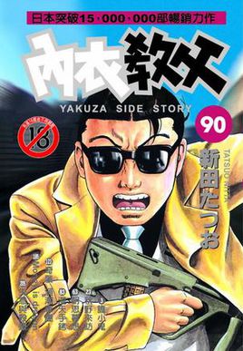 日漫画排行榜前10名,2020漫画销量排行榜前十名