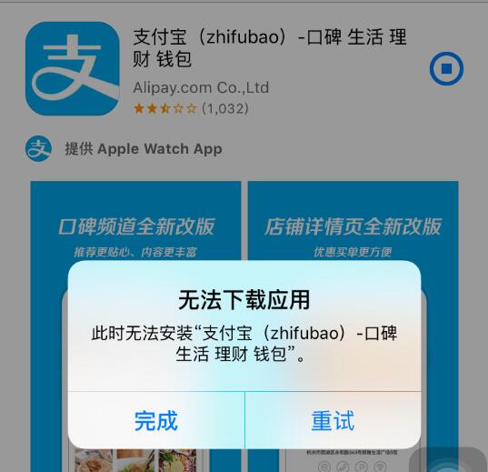 苹果手机重新登录后下载不了软件,新iphone数据转移后软件无法安装