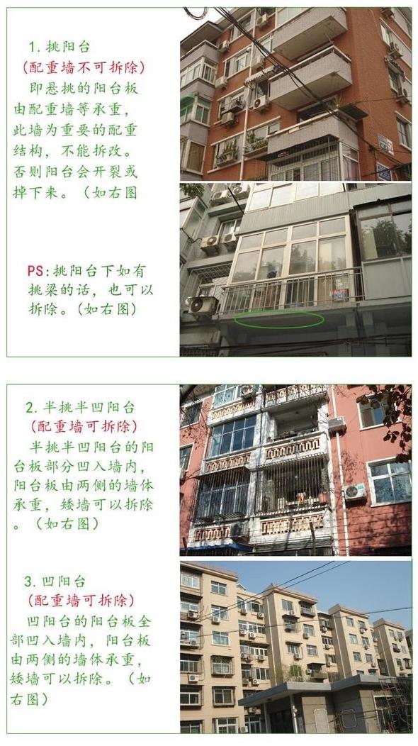 30年一楼配重墙可以拆除吗,配重墙拆除后有倒塌的先例吗