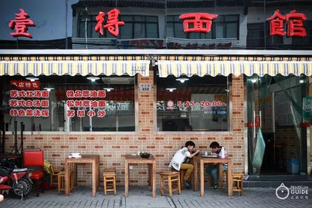 苏面大典：好面三千，今天要翻谁的牌？