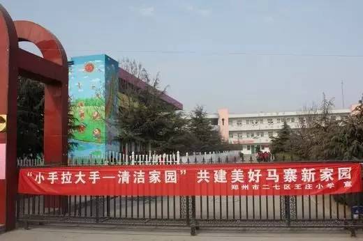 郑州二七公立幼儿园收费标准,郑州二七区幼儿园名录