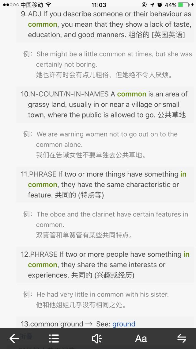 最全英语单词app,带词根的背单词软件app